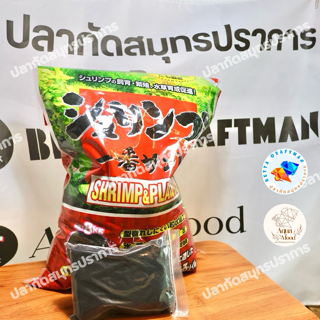 ดินปลูกไม้น้ำ ดินไม้น้ำ GEX Shrimp & Plants ดินภูเขาไฟ สำหรับเลี้ยงกุ้ง และไม้น้ำ 2L