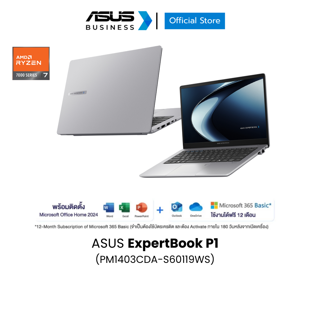 ASUS ExpertBook P1 (PM1403CDA-S60119WS) 14" FHD (1920x1080), AMD Ryzen™ 5 7535HS, 16GB, 512GB SSD, W
