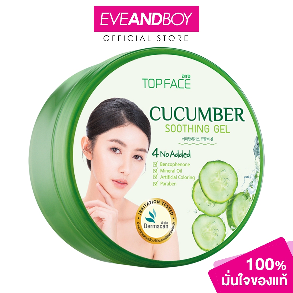 ARRA TOPFACE - Cucumber Soothing Gel (300g) อาร่า ท็อปเฟซ คิวคัมเบอร์ ซู้ตติ้ง เจล
