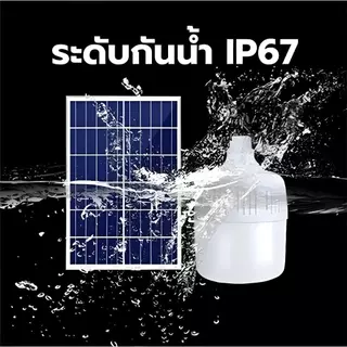 EYESPRO【ซื้อ1แถม1】ไฟโซล่าเซลล์ 80000W โซล่าเซลล์ ไฟตั้งแคมป์ ไลท์โซล่าเซลล์ LED Solar light สว่างจ้า กันฝนกันฟ้าผ่า