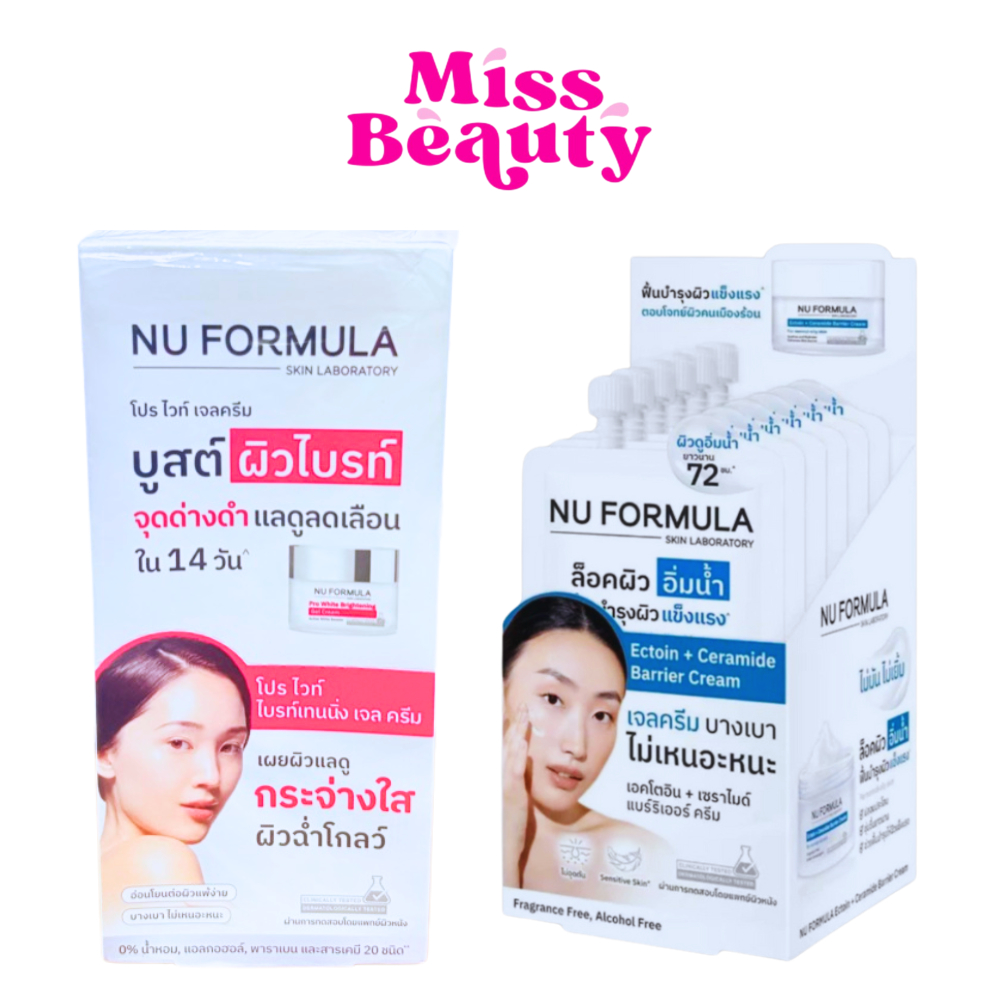 (กล่องx6) Nu Formula Ectoin + Ceramide Barrier Cream นู ฟอร์มูล่า เอคโตอิน + เซราไมด์ แบร์ริเออร์ ครีม 6 กรัม