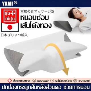 【 ปกป้องคอได้ล็ก】หมอนเพือสุขภาพ หมอนทรงจำ นอนหลับสบายทั้งคัน…