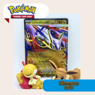 เมก้าลาทิอาสex (MA1 T) 100/126