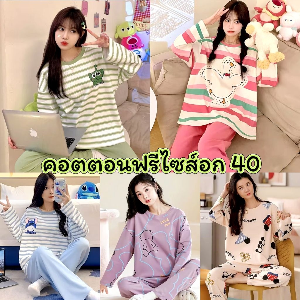 ชุดนอน ชุดนอนผู้หญิง  ชุดนอนน่ารัก ชุดนอนแขนยาวขายาว ชุดนอนการ์ตูน เซตชุดนอน ฟรีไซส์ ผ้านิ่มไม่บาง CL  พร้อมจัดส่ง🚛