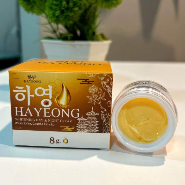 ครีมฮายอง Hayeon Cream 8g. /   เซรั่มฮายอง ฟลาวเวอร์ นาโน เซรั่ม Hayeong Nano Serum ( ปริมาณ 30 ml.)