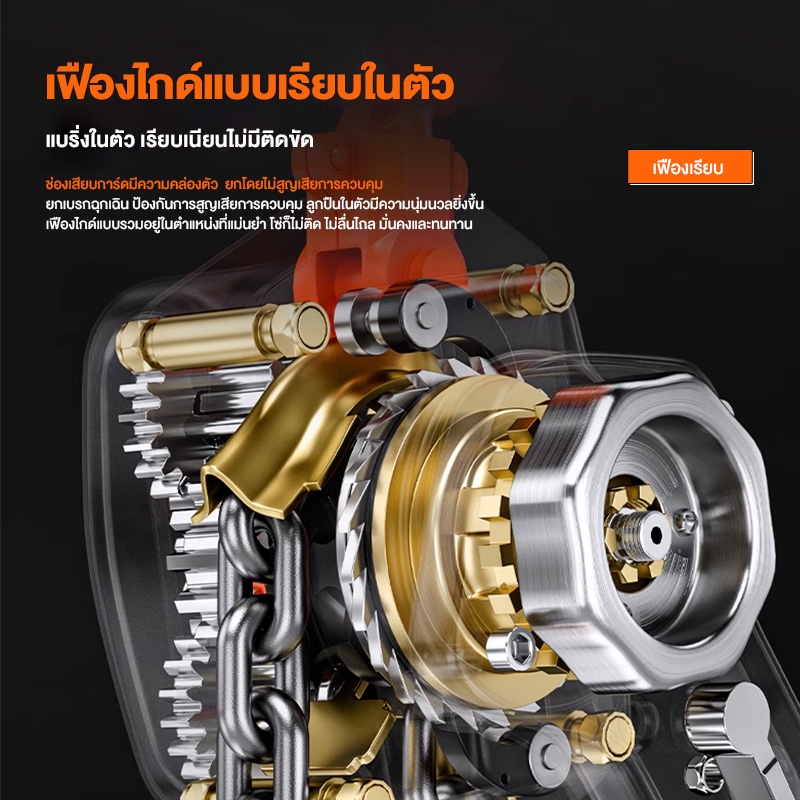 🔥อัพเกรดใหม่ 🔥 รอกโซ่แบบมือโยก รอกโซ่ 3 ตัน 3 เมตร น็อตชิ้นเดียวขนาดใหญ่ G80 เหล็กแมงกานีส ทนต่อการกัดกร่อนของสนิม - รูปที่ 7