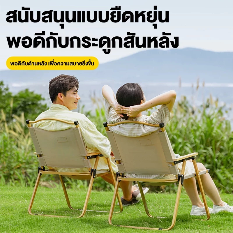 DoDo เก้าอี้แคมป์ปิ้งพับได้ thumbnail 3