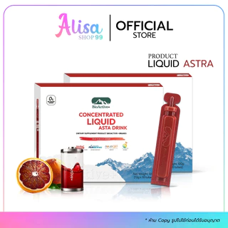 (📍กดในไลฟ์ถูกกว่า📍)🔴​ BioActive+ Concentrated Liquid Asta Drink ไบโอแอคทีฟ แอสตร้า ดริ้ง 1 กล่อง 10 หลอด รส ฟรุตพันซ์🔴​