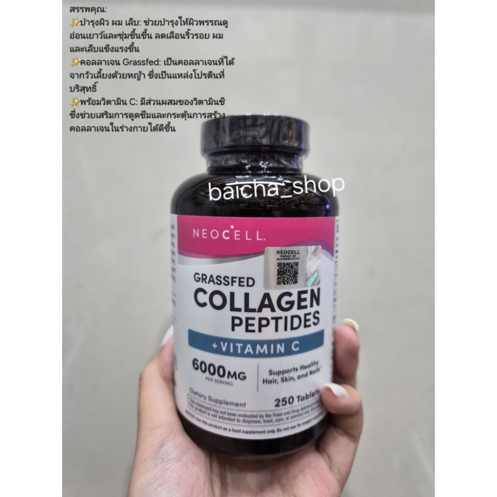 NeoCell Grassfed Collagen Peptides + Vitamin C