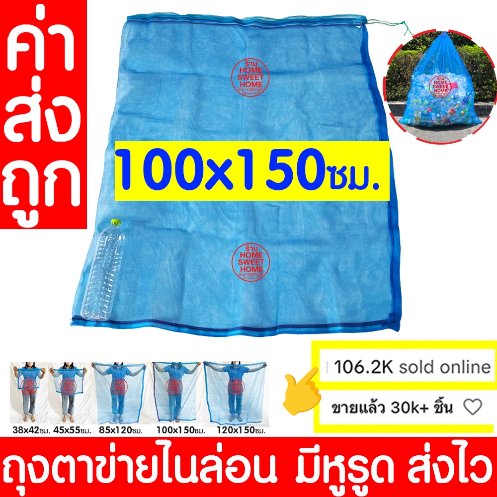 *โค้ดส่งฟรี*  ถุงตาข่ายไนล่อน 100x150 ถุงใส่ขวด ห่อผลไม้ ถุงหูรูด เลี้ยงหอย มุ้งฟ้า ใส่ปลา ใส่หอย กบ ผ้าแยง clearance