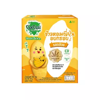 [ยกลัง]โดโซะ เบสท์ไบท์ รสกล้วย 50 ก. [ยกลัง]Dozo Best Bite Banana 50g. ขนมเด็ก