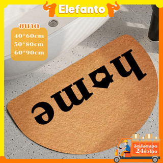 พรมเช็ดเท้า 50*80/60*90ซม พรมดักฝุ่นกันลื่น ทำความสะอาดง่าย …