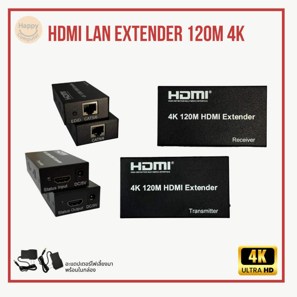[พร้อมส่ง] กล่อง Extender HDMI / LAN 120M 4K (มีทั้งตัวรับและตัวส่งสัญญาณ)