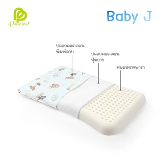 Pillow baby J ใหม่++ หมอนหลุมเด็ก หมอนหัวทุย หมอนทารก