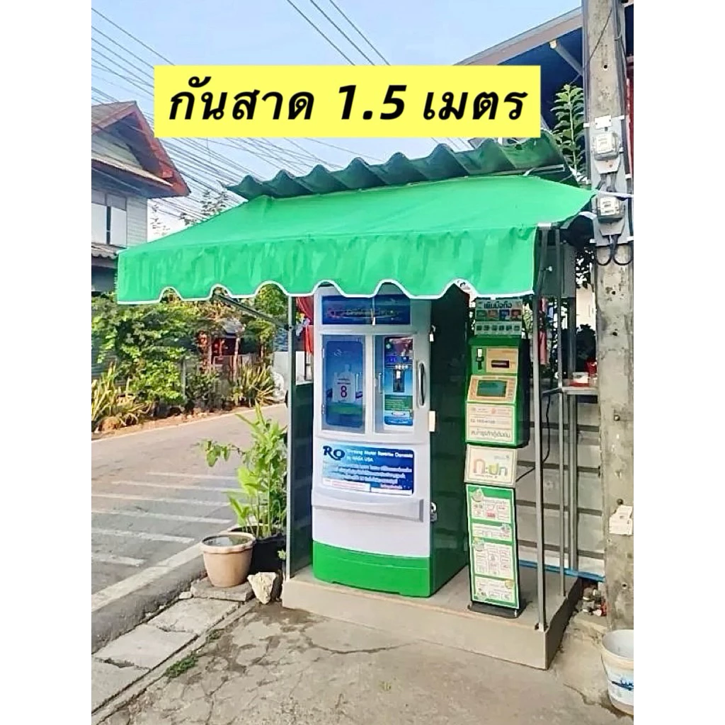 กันสาดเต็นท์ ครบชุด เหล็ก+ผ้า thumbnail 7