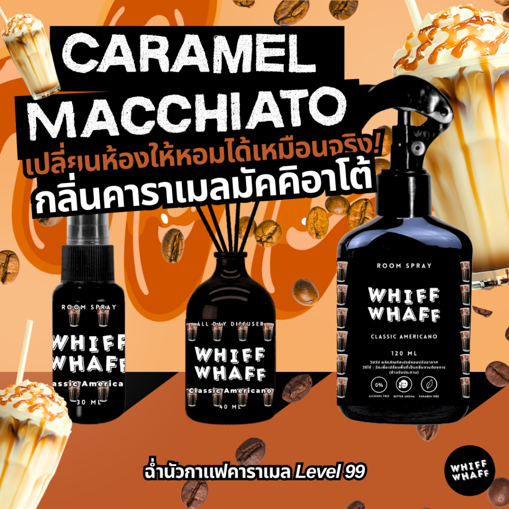 Whiffwhaff วิปวัป Roomspray สเปรย์หอม Coffee Lover กลิ่นกาแฟคาราเมล มัคคิอาโต Caramel Macchiato