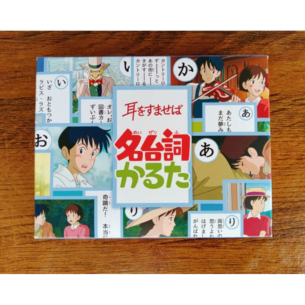 Whisper of the heart Famous Dialogue KARUTA Japanese card game toy 9x6cm Ghibli