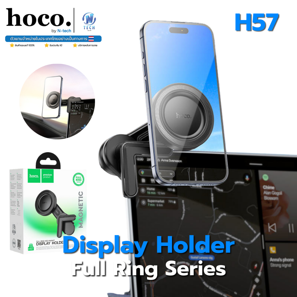 Hoco H57 ที่วางมือถือในรถแบบแม่เหล็ก Full Ring | ปรับมุมได้ | ติดแน่นบนจอในรถ เหมาะกับรถEV สำหรับมือ