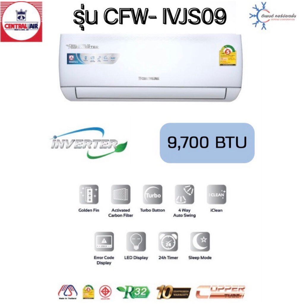แอร์central Air inverter รุ่นCFW-IVJS