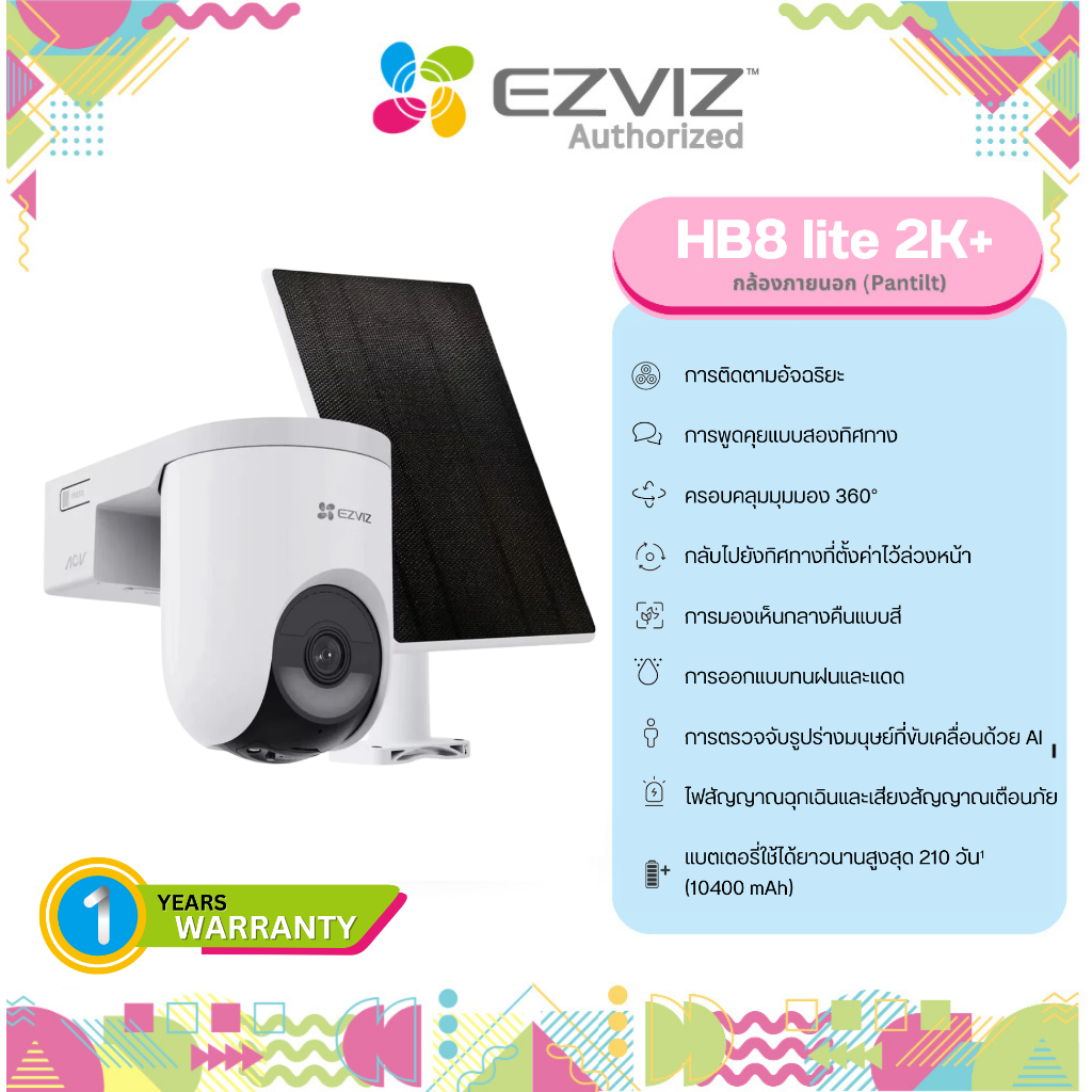EZVIZ HB8 lite + Solar 2K⁺ กล้อง Wi-Fi แพนและเอียงได้ แบบใช้แบตเตอรี่ ครอบคลุมพา