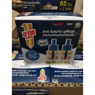 อาท โนแมท เครื่องไล่ยุง, 90 รีฟิล(แพคคู่ )น้ำยาไล่ยุง ARS NOMAT PLUS (ไร้สาร,พิ้งบรอสซั่ม,กรีนเฟรช)
