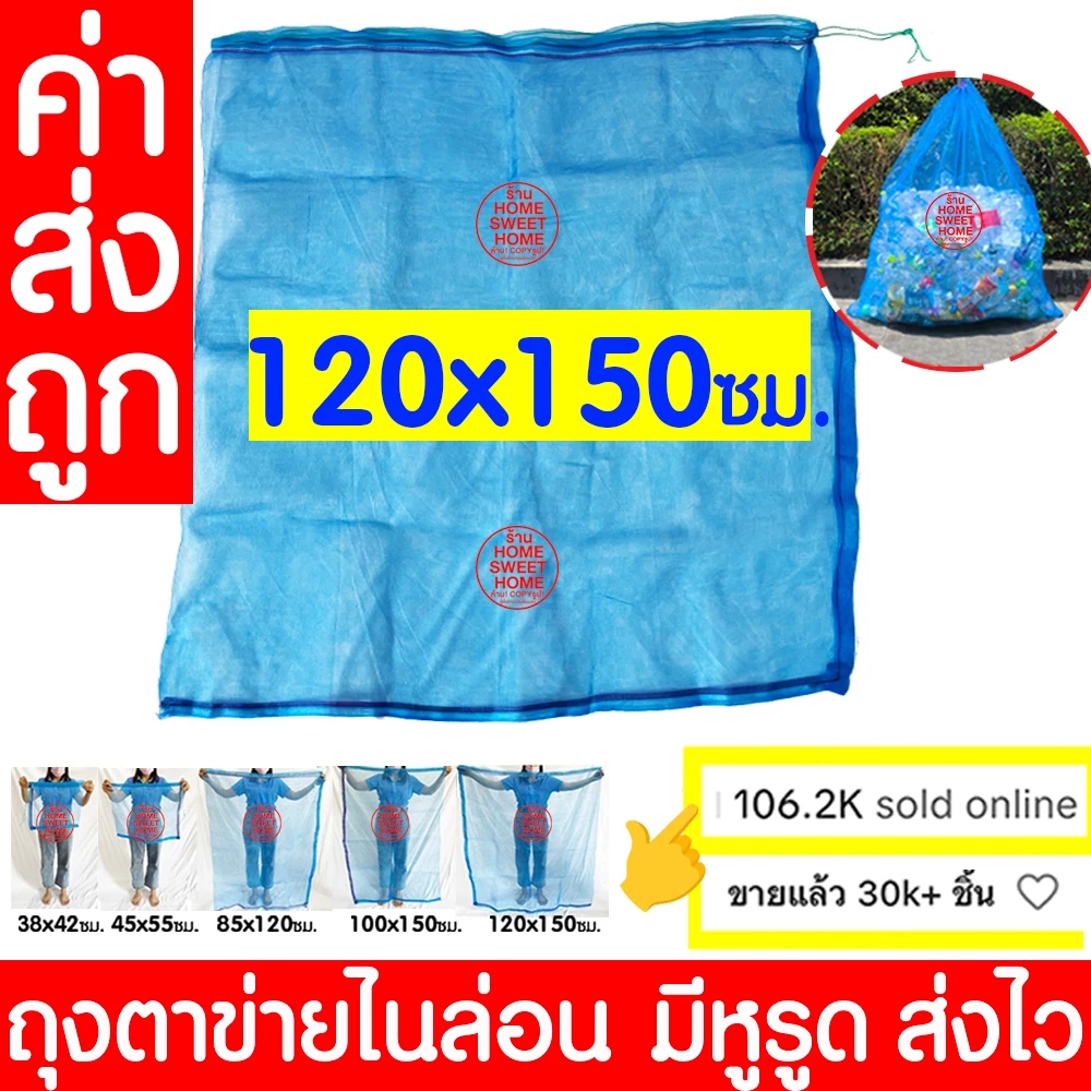 โค้ดส่งฟรี ถุงตาข่าย ถุงตาข่ายไนล่อน 120x150 ห่อผลไม้ ถุงหูรูด เลี้ยงหอย มุ้งฟ้า ใส่ปลา ใส่กบ ใส่ขวด ถุงผ้าแยง clearance