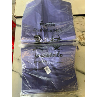 ถุงขยะสีม่วง1กิโล พิมพ์ลาย ขยะอันตราย เคมีบำบัด
