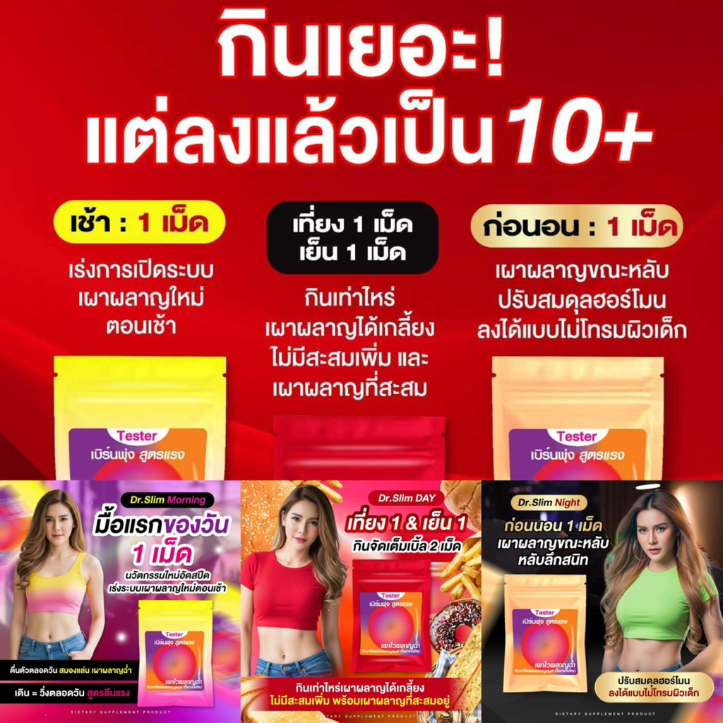 อาหารเสริม 3 สูตร 30 วัน (ลีนแรง 10โล) สูตรปรับเซตวงจร ช่วงเช้า-กลางวัน-ค่ำ