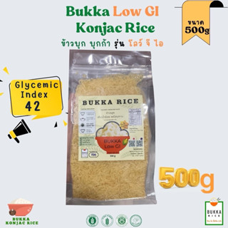 Bukka ข้าวบุก บุกก้า  Low GI (ขนาด 500g) GI 42 ข้าวบุกคุมน้ำ…