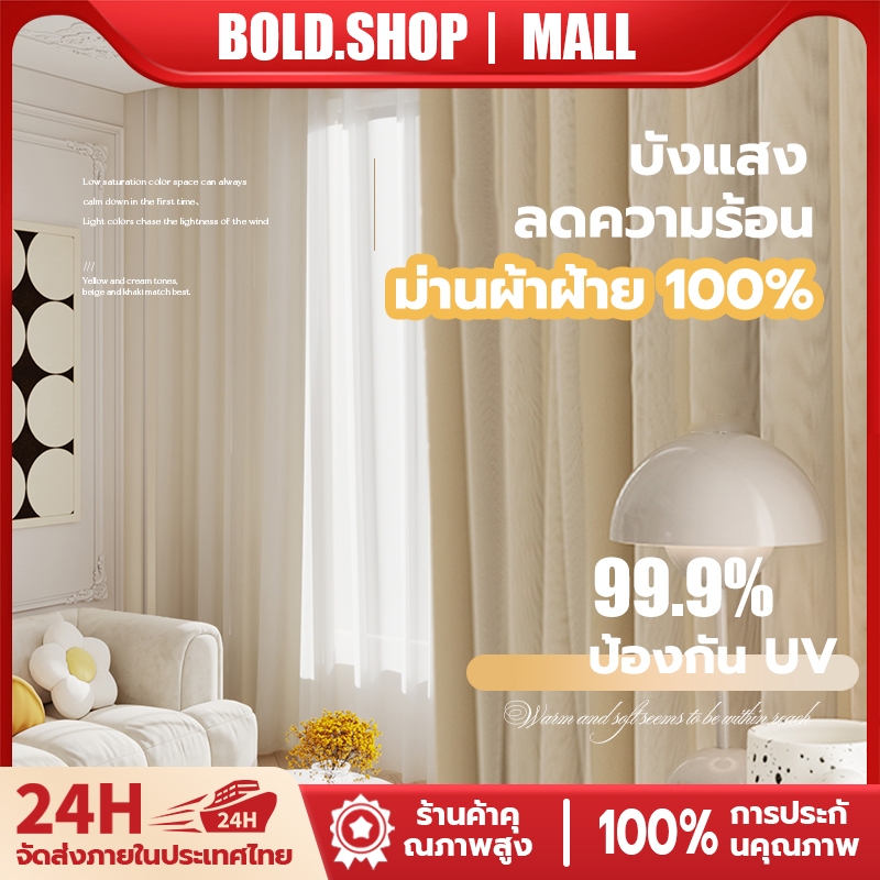 ผ้าม่าน ผ้าม่านทึบแสง กันร้อน ม่านหน้าต่าง ผ้าม่านประตู กันUV  ผ้าม่านสีเทาเข้ม ผ้าม่านผ้าหนา ผ้าม่านตาไก่ ฉากกั้นห้อง