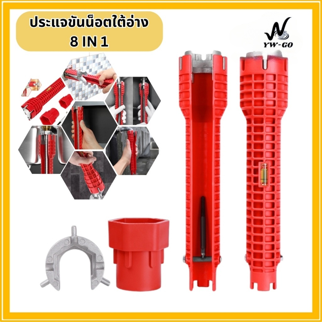 ประแจขันน็อตใต้อ่าง ประแจขันอเนกประสงค์ ใช้กับ ใต้ซิงค์ อ่างล้างจาน (พร้อมส่งค่ะ) G3130