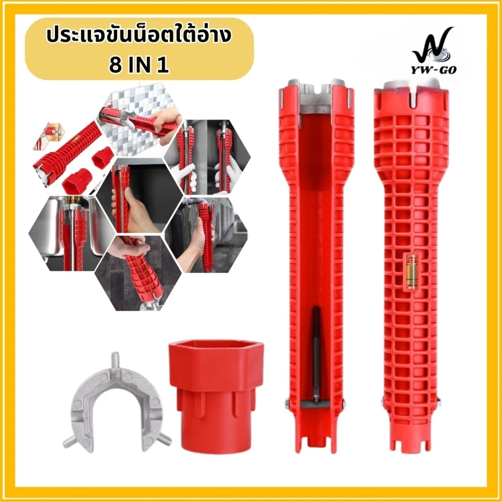 ประแจขันน็อตใต้อ่าง ประแจขันอเนกประสงค์ ใช้กับ ใต้ซิงค์ อ่างล้างจาน (พร้อมส่งค่ะ) G3130