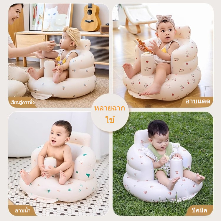 PlayPark เก้าอี้หัดนั่งเป่าลม เก้าอี้เด็ก โซฟาเป่าลมเด็ก ป้องกันตก นั่งสบาย พกพาสะดวก - รูปที่ 3