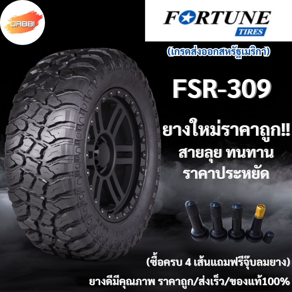 305/55R20 fortune fsr309 ยางรถยนต์ ปี2023 จำนวน1เส้น ยางรถยนต์ ยางออฟโรด ยางรถบรรทุก ขอบ20
