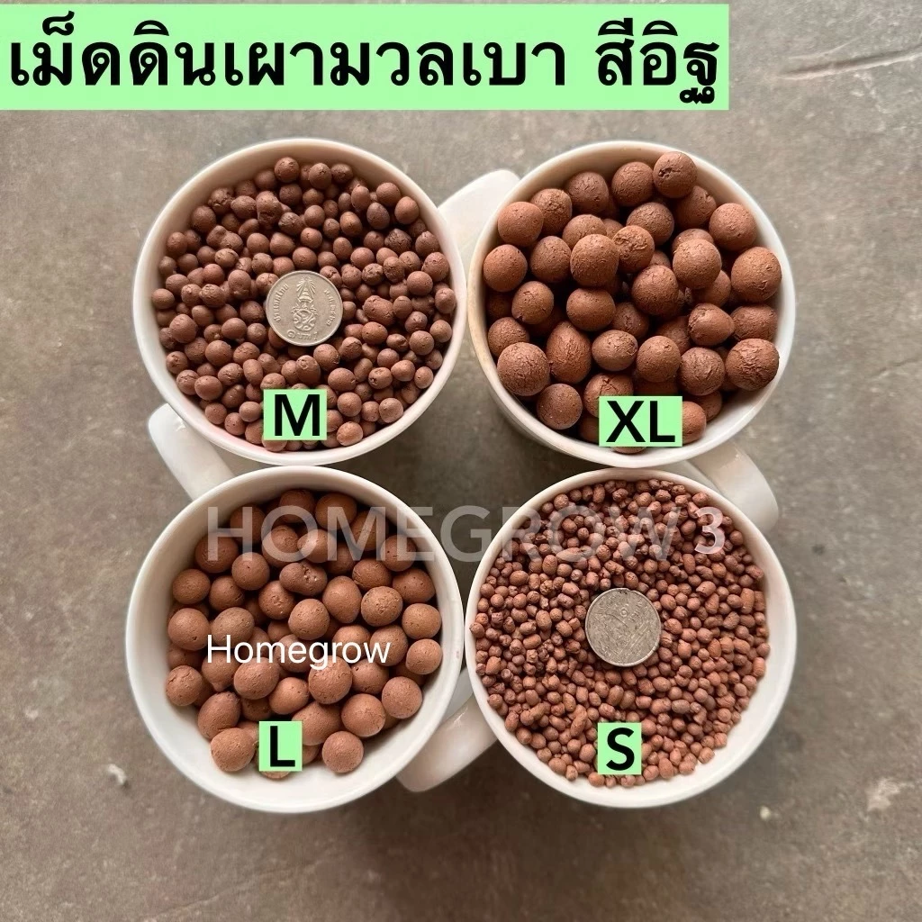 ดิน เม็ดดินเผา มวลเบา และเพอร์ไลท์ 1 ลิตร popper วัสดุปลูก ใช้โรยหน้ากระถาง ผสมดินปลูก