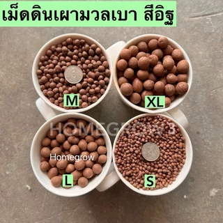 ดิน เม็ดดินเผา มวลเบา และเพอร์ไลท์ 1 ลิตร popper วัสดุปลูก ใช้โรยหน้ากระถาง ผสมดินปลูก