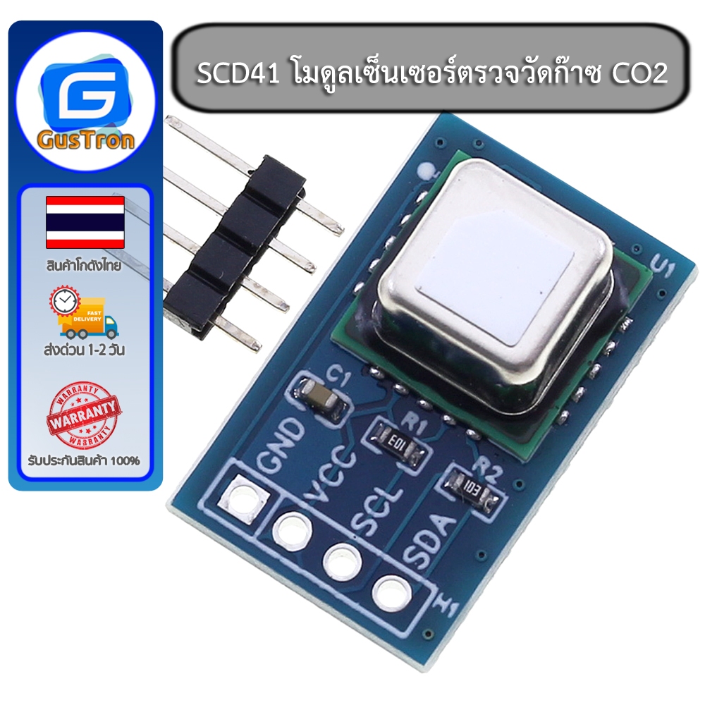 SCD41 โมดูลเซ็นเซอร์ตรวจวัดก๊าซ CO2 ความแม่นยำสูง