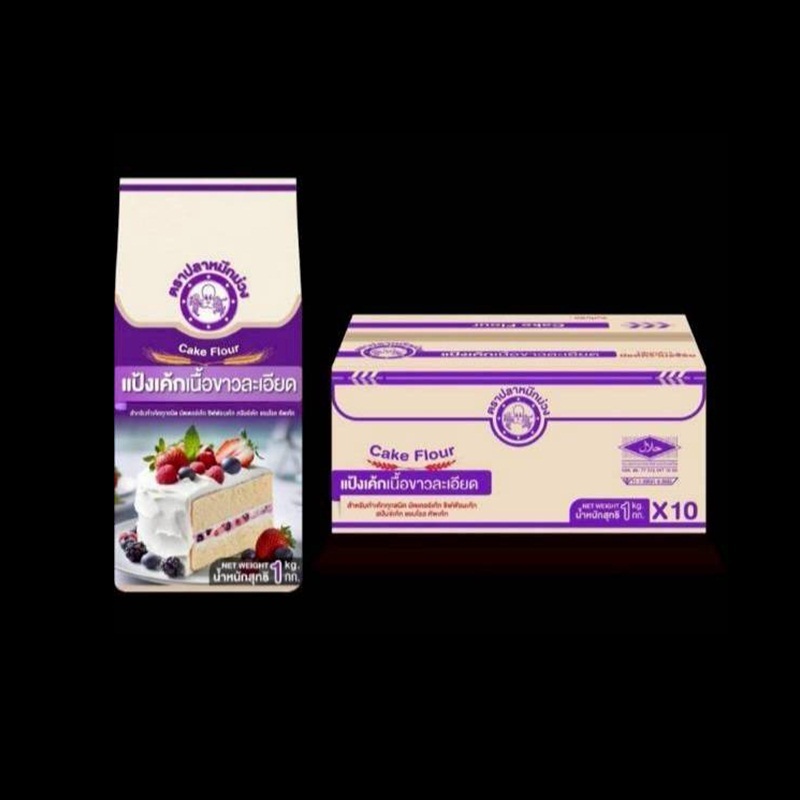 ยกลัง แป้งปลาหมึกม่วง แป้งเค้ก เนื้อขาวละเอียด ลังละ10ถุง
