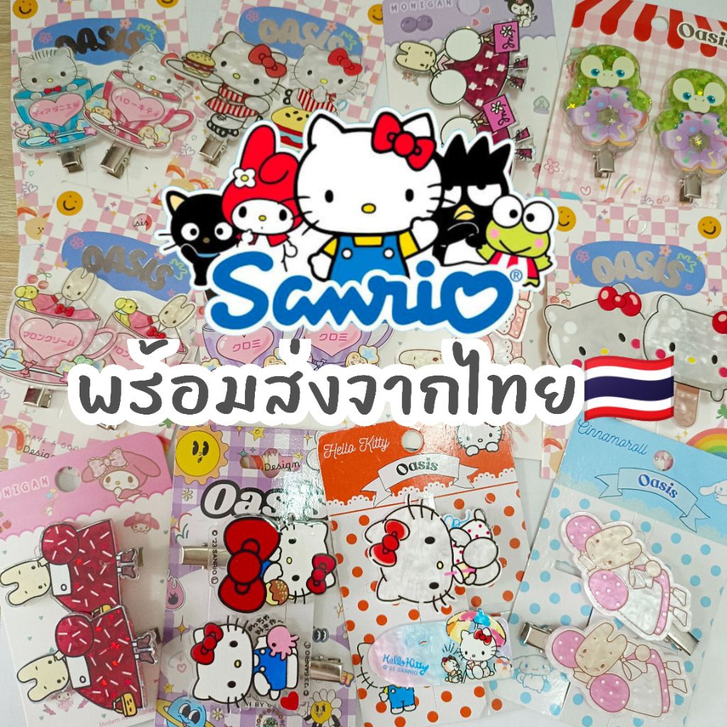 #พร้อมส่งจากไทย🇹🇭 กิ๊บติดผม ลายการ์ตูนคาแรคเตอร์ต่างๆ น่ารักมาก ถ่ายจากสินค้าจริงค่ะ