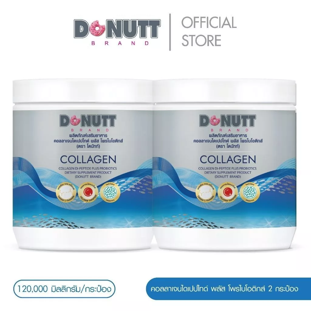Donutt Brand บำรุงผิว ผิวชุ่มชื้น Donutt Collagen คอลลาเจนฯ พลัส โพรไบโอติกส์ 120g. 2กระป๋อง