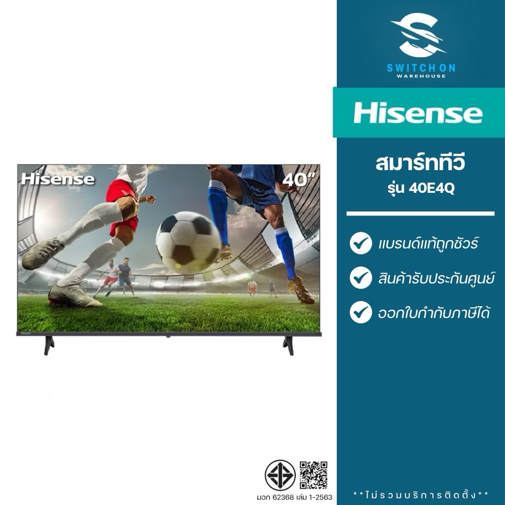 Hisense สมาร์ททีวี LED FHD VIDAA รุ่น 40E4Q ขนาด 40 นิ้ว (รับประกัน 3 ปี)