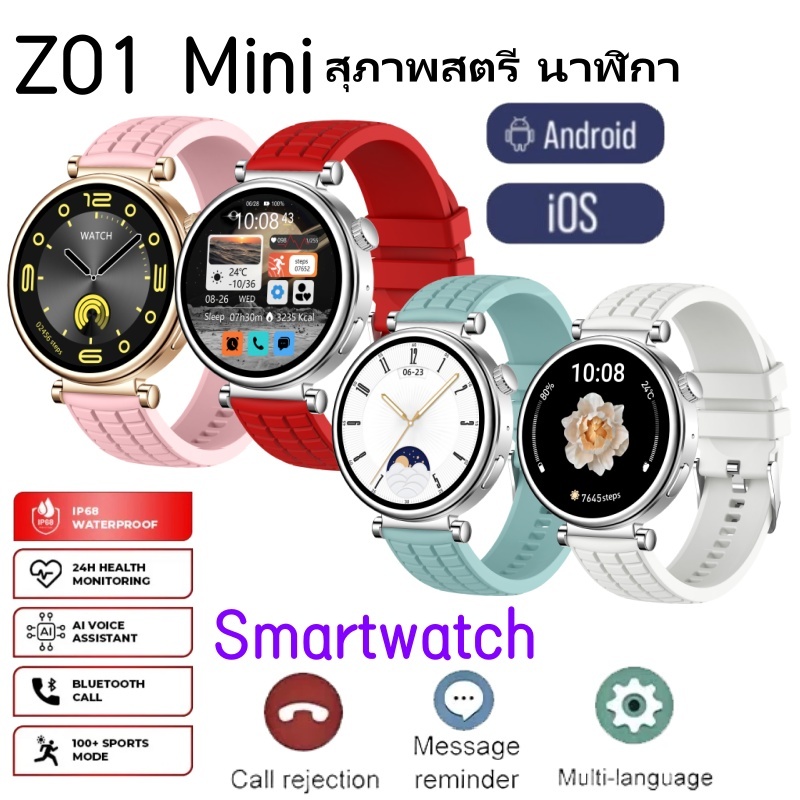 Z01 Mini Smart Watch WOMEN Heart rate monitoring blood pressure monitor Waterproof