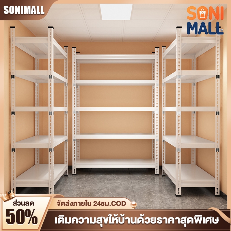 SONI ชั้นวางของ ชั้นเก็บของ ชั้นเหล็ก ชั้นวางของเอนก 3~5ชั้น สแตนเลส ชั้นวางของ ตู้หนังสืออเนกประสงค์ ร้านค้ารับน้ำหนัก