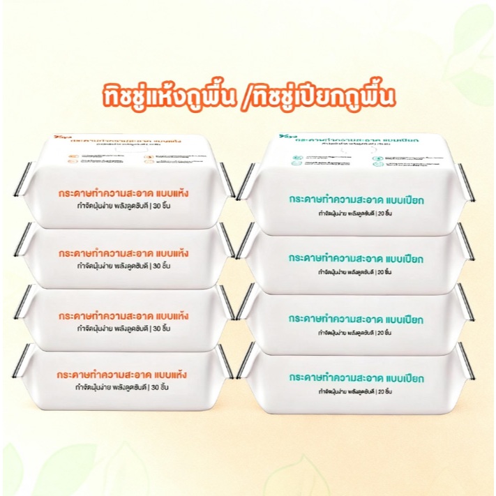 Yaya ทิชชู่เปียกถูพื้น ผ้าเปียกถูพื้น แผ่นเช็ดพื้นชนิดเปียก ผ้าเปียกหนาพิเศษ 30*20 CM / 20 PCS จัดส่งที่รวดเร็ว COD
