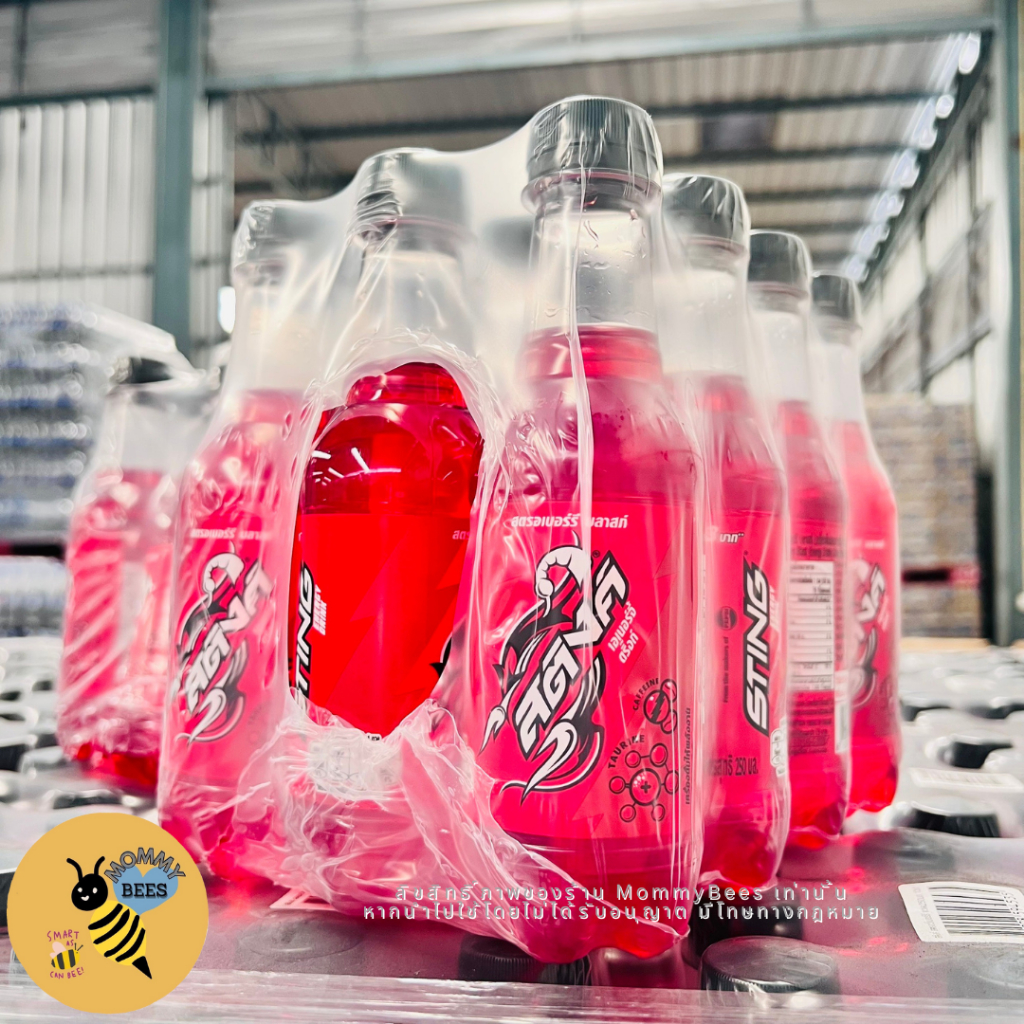 [12 ขวด] Sting Strawberry Blast Energy Drink สติงค์ เครื่องดื่มเพิ่มพลังงาน รสสตรอเบอร์รี 250ml