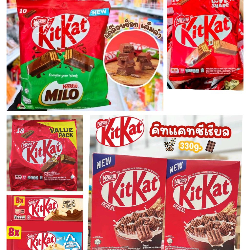 (ขายดีอันดับ 1) Kitkat Milo คิทแคทผสมไมโล นำเข้ามาเลเซีย, คิทแคทญี่ปุ่น,  คิทแคท 18 ชิ้น  อร่อยถูกใจมาก ช็อคโกแลต 🍫🤎