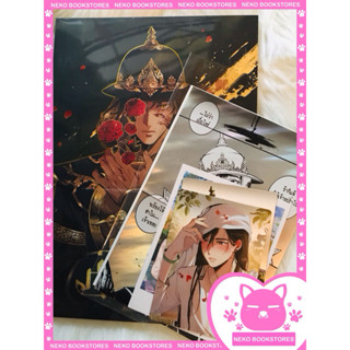 ชุดพิเศษ การ์ตูน อโยธยาเอยาวดี เล่ม 1 (3 เล่มจบ)