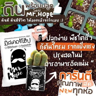 🔥ปรุงสดใหม่🔥ดินแคตตัส ดินกระบองเพชร สูตรพรีเมี่ยม! จุแน่นเต็มถุง! (Premium Organic Cactus Soil)