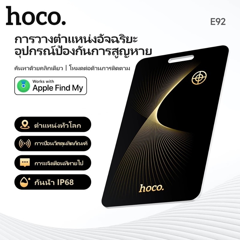 HOCO E91 E92 Smart Tag การ์ดระบุตำแหน่ง GPS อุปกรณ์ติดตาม สำหรับติดตามระบุตำแหน่งสิ่งของ กันน้ำได้