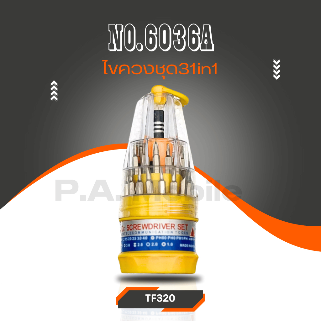 เครื่องมือ อุปกรณ์ สำหรับช่าง ไขควงชุด31in1รุ่นNO.6036A